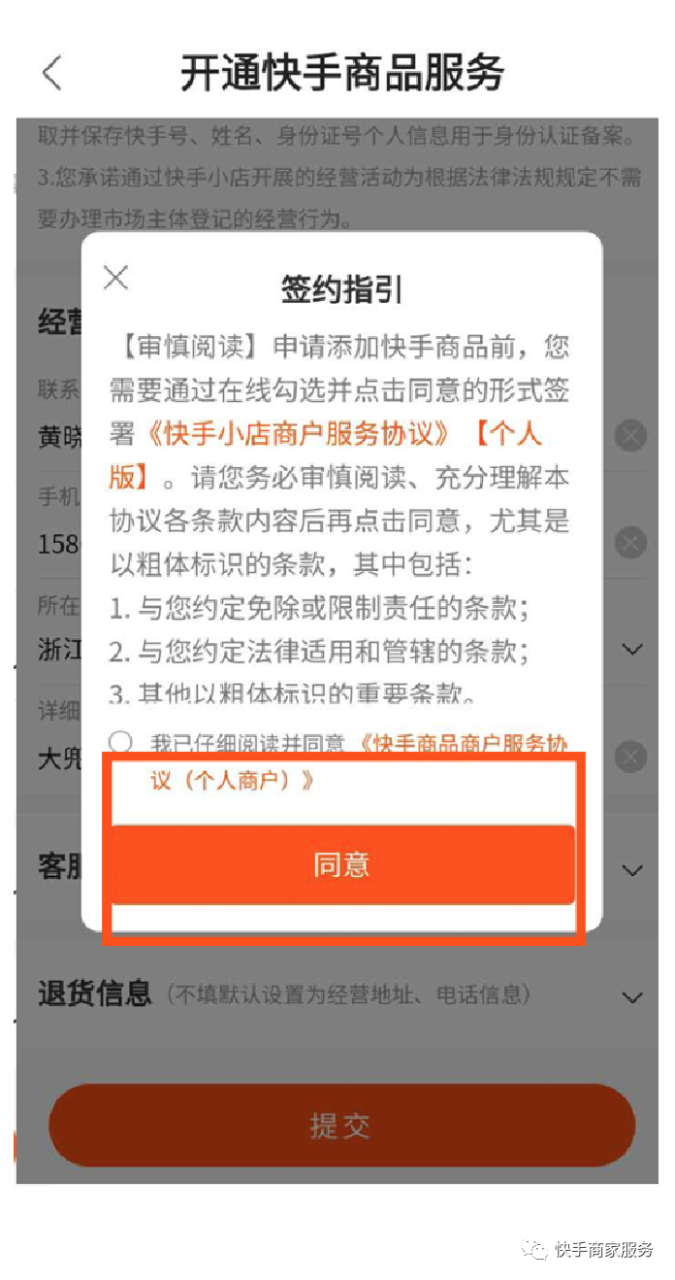 版商家快手电脑怎么下载_快手商家版电脑版_快手商家电脑版怎么下载安装