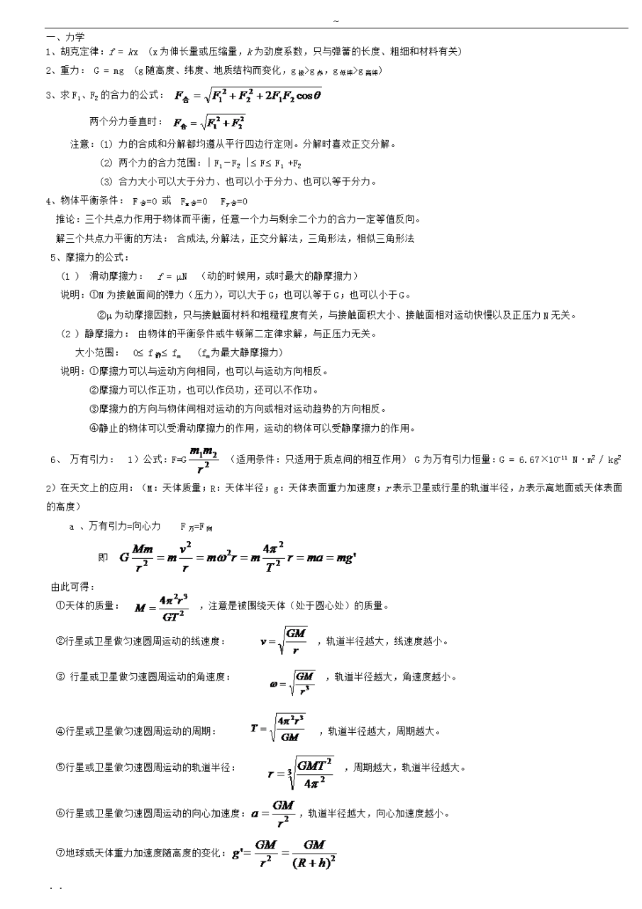 excel合并字符串_字符串合并函数_字符串合并