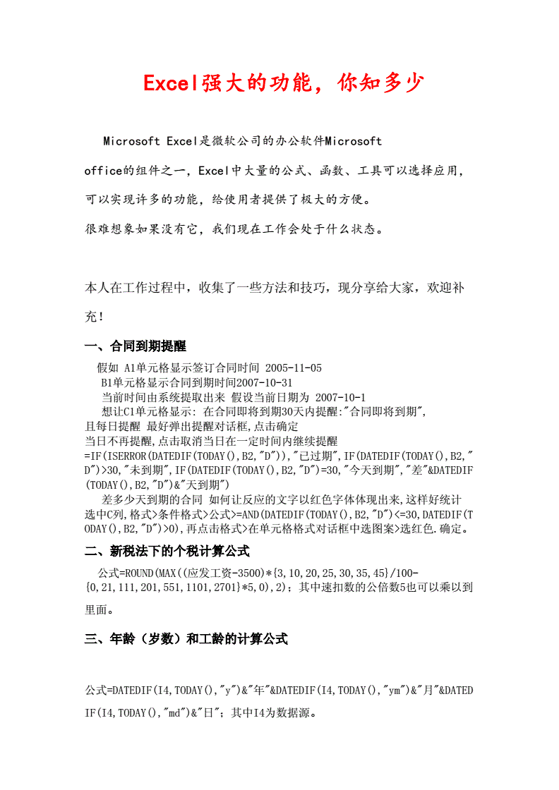 excel合并字符串_字符串合并函数_字符串合并