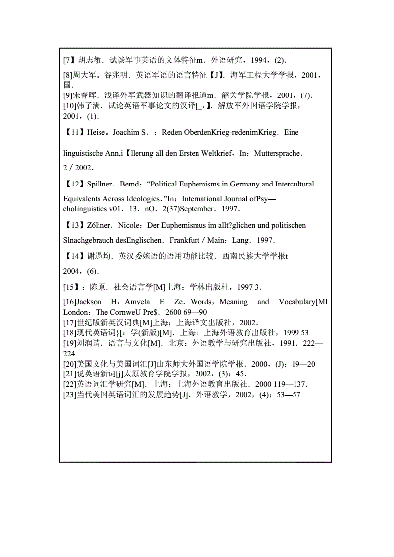 知网学术翻译_学术翻译网站推荐_学术翻译在线