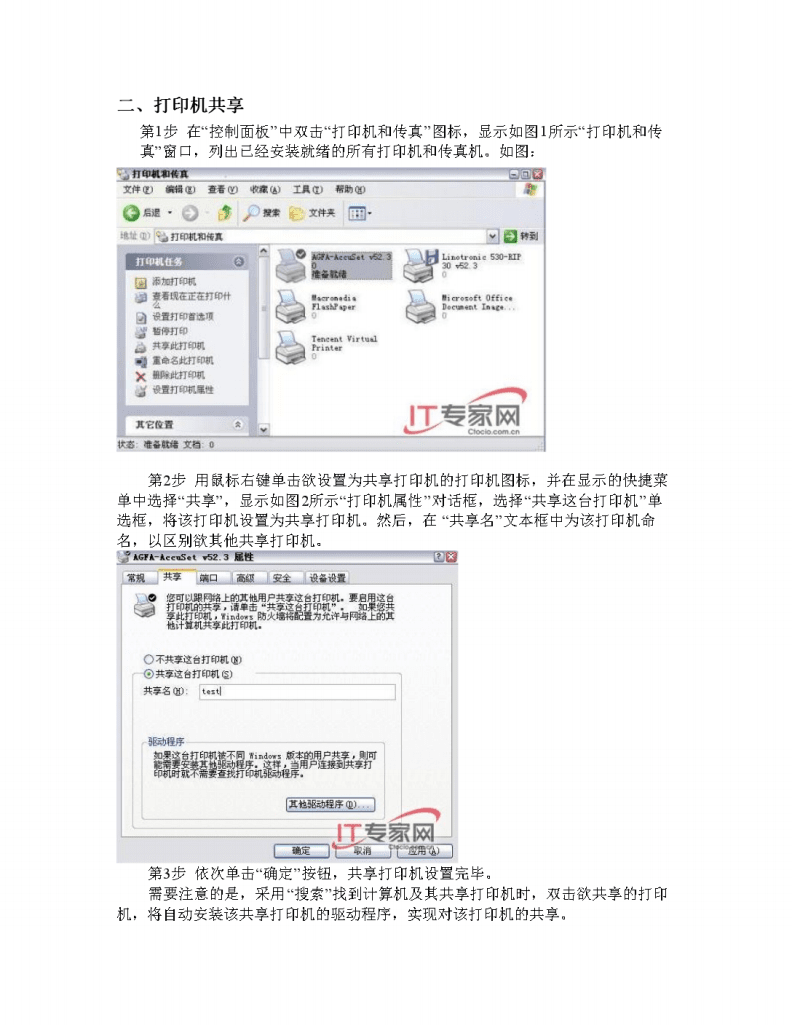 打印局域共享机软件网址是多少_局域打印机共享打印机_局域网打印机共享软件