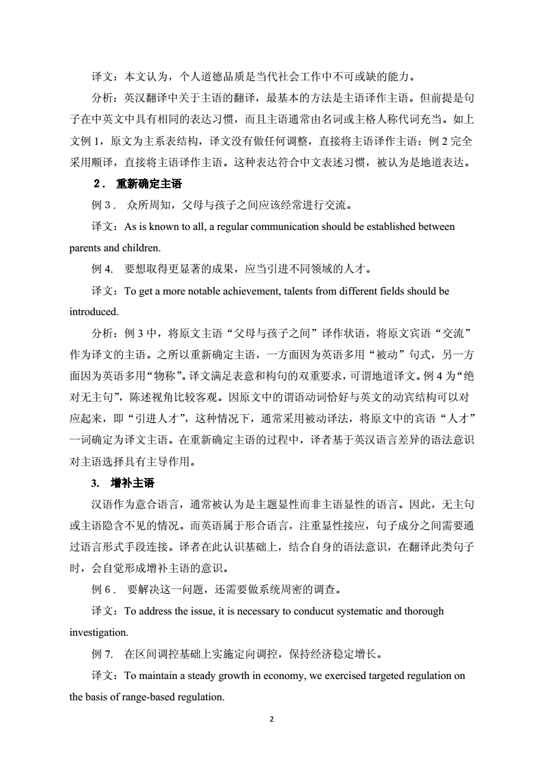 知网学术翻译_学术翻译在线_学术翻译网站推荐