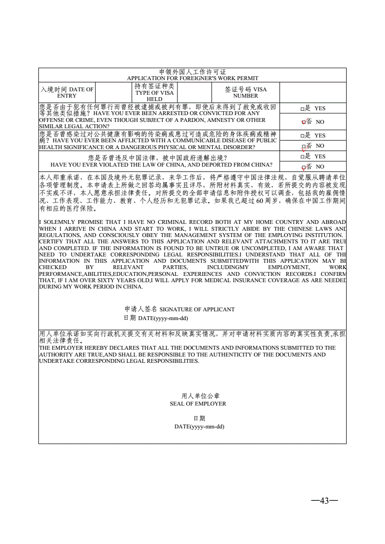 外国人来华工作管理平台_外国人来华工作管理部门_外国人来华工作管理服务系统