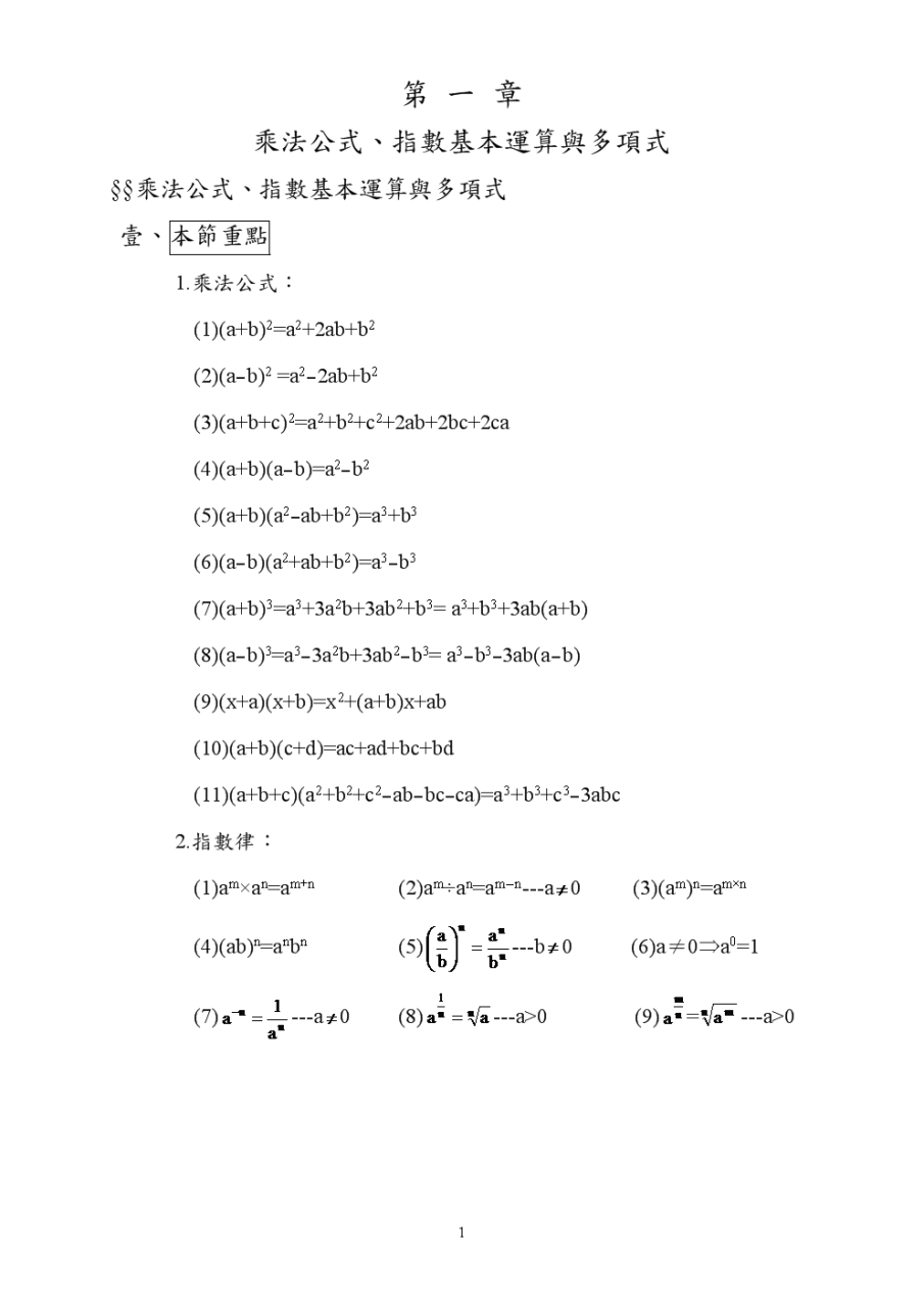 算法指数函数运算公式_指数函数运算法则推导_指数函数运算法则