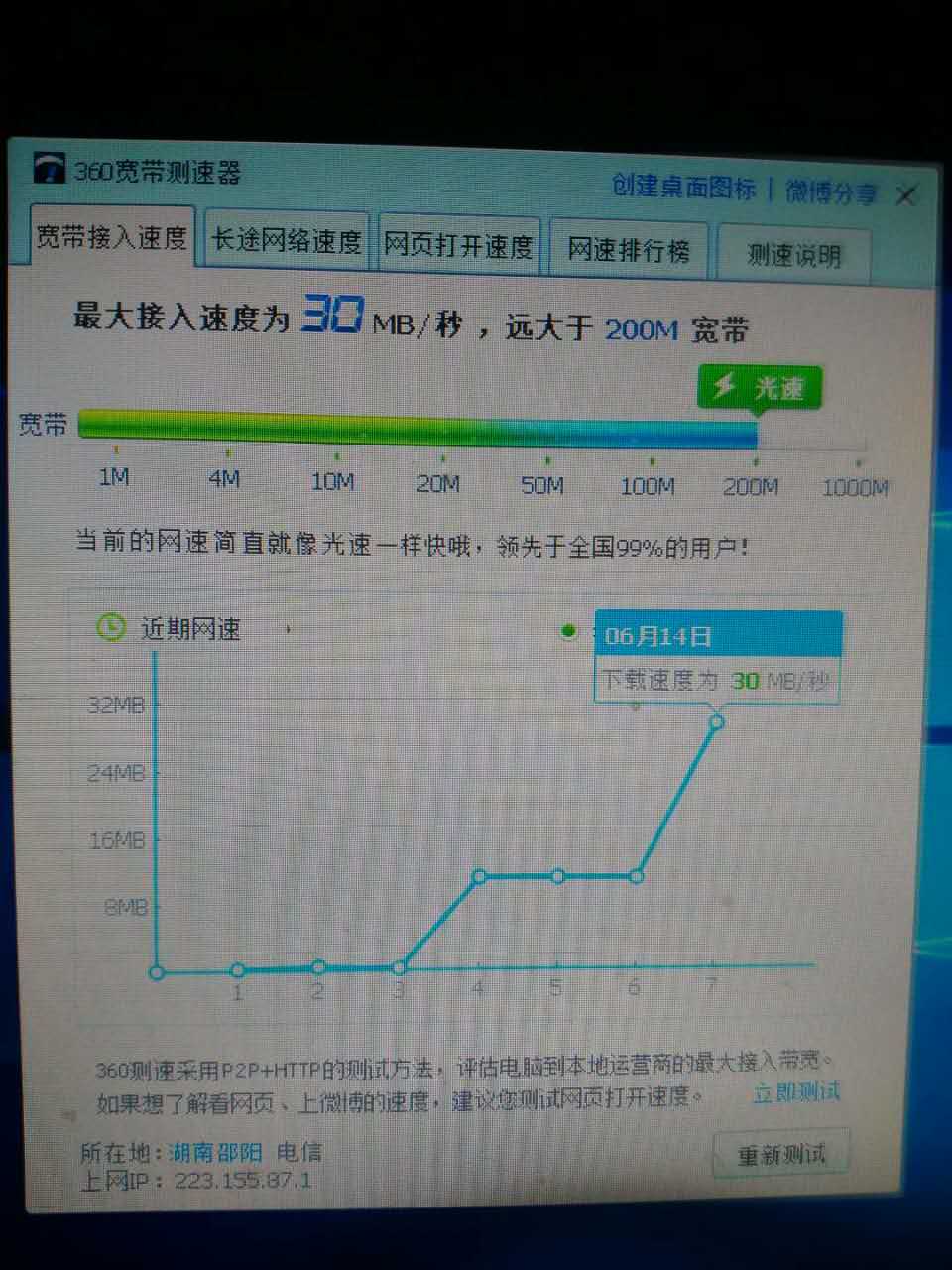 10000测速电信_电信测速1000兆_10000gdcn电信测速