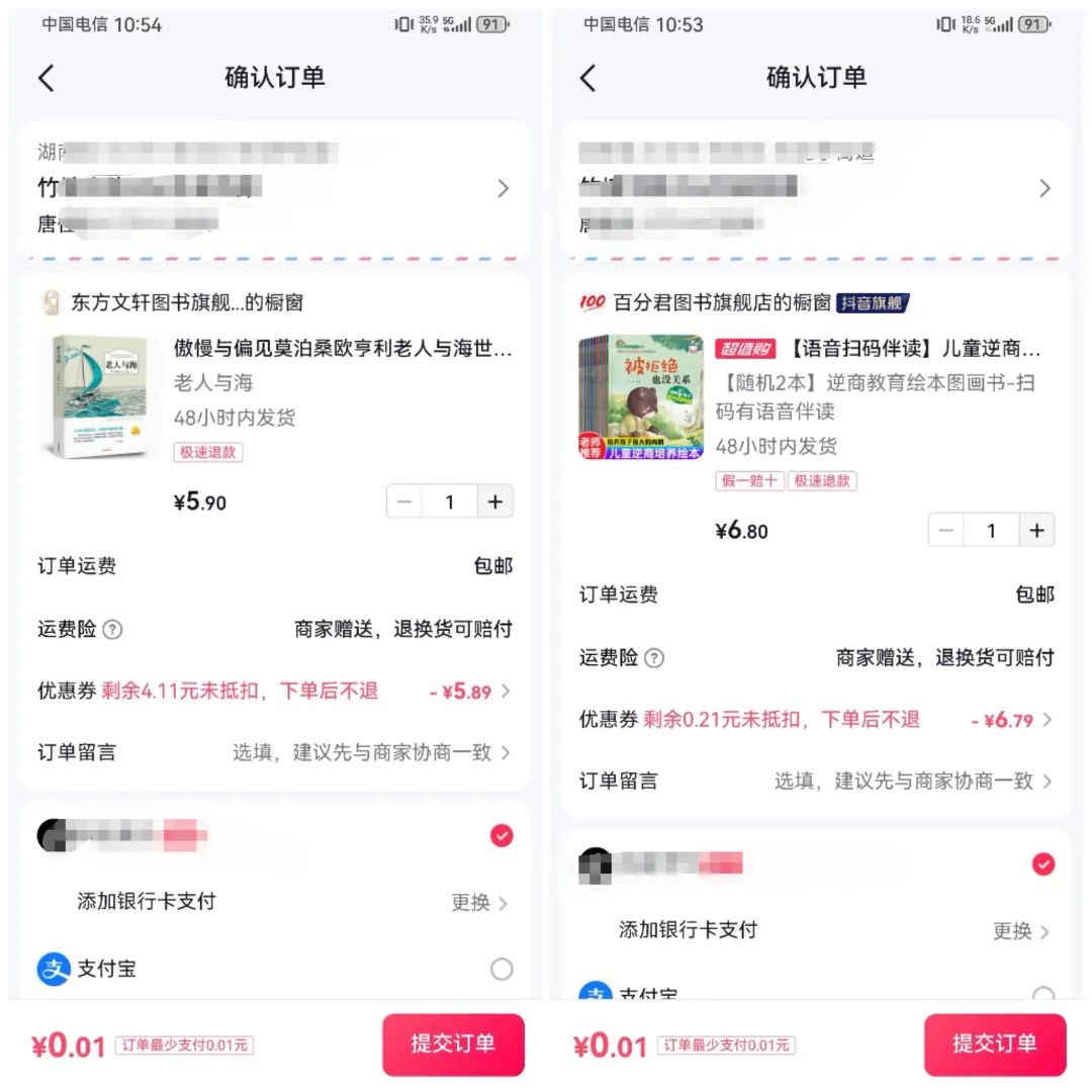 一分钱购书项目，圈内收费199，无偿分享保姆级教程8774 作者:福缘资源库 帖子ID:105466 