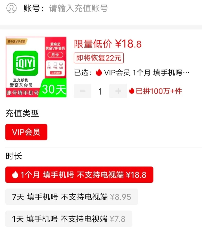 爱奇艺会员推广，发了个圈赚了40+，大佬月入50000+，4348 作者:福缘资源库 帖子ID:105767 