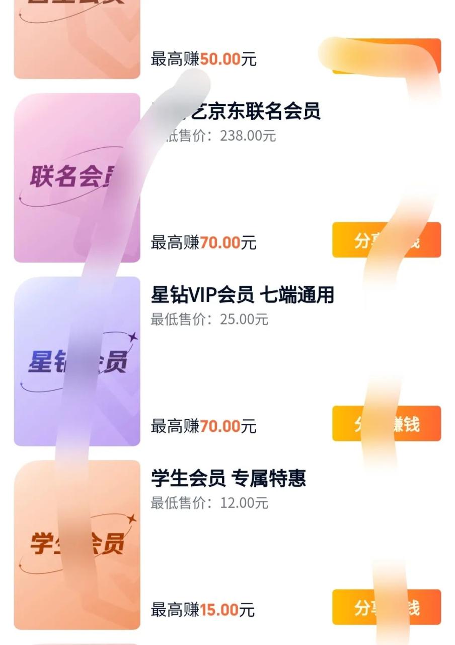 爱奇艺会员推广，发了个圈赚了40+，大佬月入50000+，7495 作者:福缘资源库 帖子ID:105767 