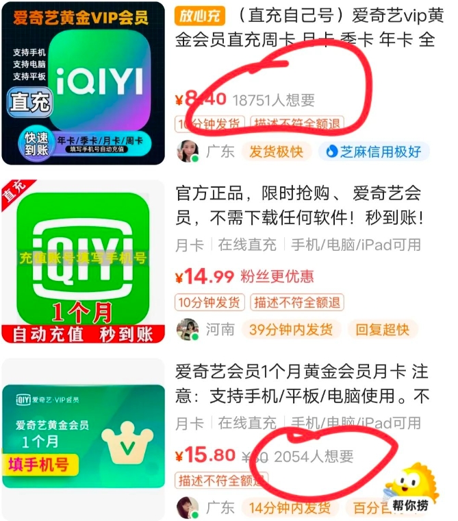 爱奇艺会员推广，发了个圈赚了40+，大佬月入50000+，3584 作者:福缘资源库 帖子ID:105767 