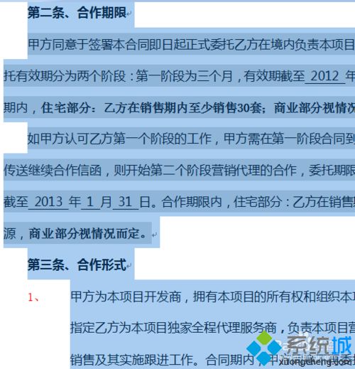 ppt快捷键设置_快捷键设置单元格格式_快捷键设置在哪