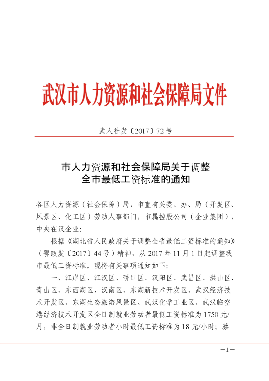 菏泽人力资源和社会保障局_菏泽人力资源部社保局_人力资源和社会保障局菏泽市