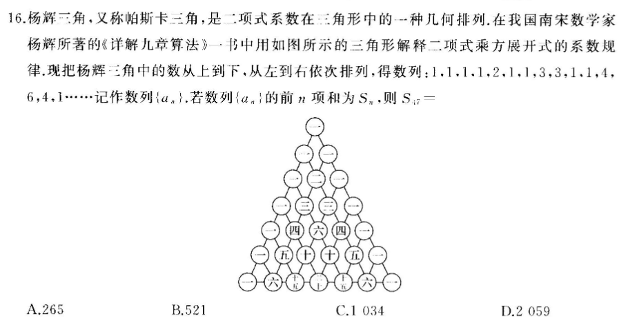 帕斯卡三角_帕斯卡三角的由来_帕斯卡三角是什么意思