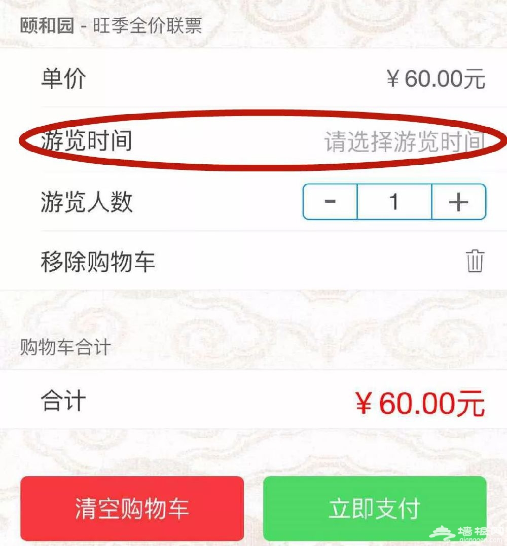 玉渊潭公园全票和半票_玉渊潭公园买票吗_玉渊潭公园门票