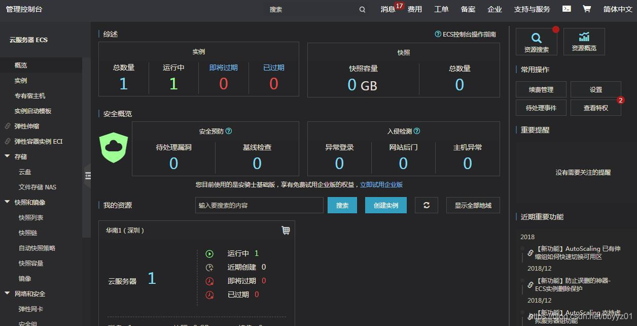 使用云主机_怎么申请云主机_云主机免费申请