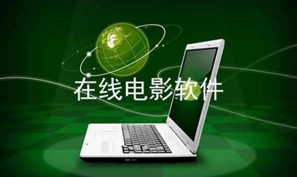 电影电视剧播放器_电影院播放器价格_免费电影播放器