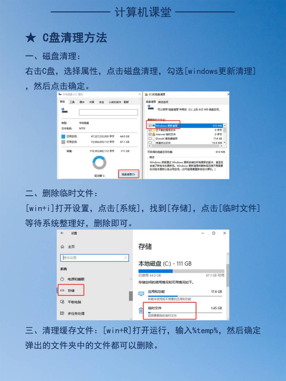 c盘临时删除文件会怎么样_删除c盘临时文件_c盘临时删除文件怎么恢复