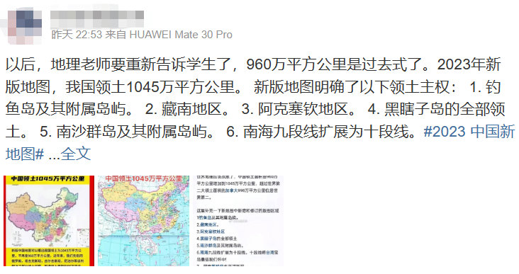 地图藏南阿克赛钦没了_地图藏南阿克塞钦没了_藏南地图