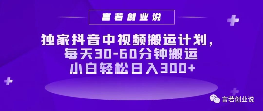 抖音中视频计划怎么开通_抖音中视频计划怎么开通_抖音中视频计划怎么开通