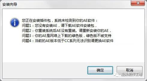 合集一键插件码注册包安装失败_合集一键插件码注册包安装不了_ae插件合集一键安装包注册码