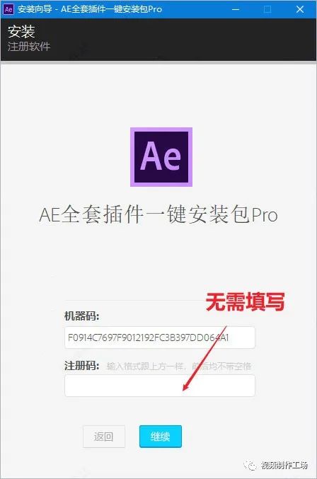 合集一键插件码注册包安装失败_ae插件合集一键安装包注册码_合集一键插件码注册包安装不了