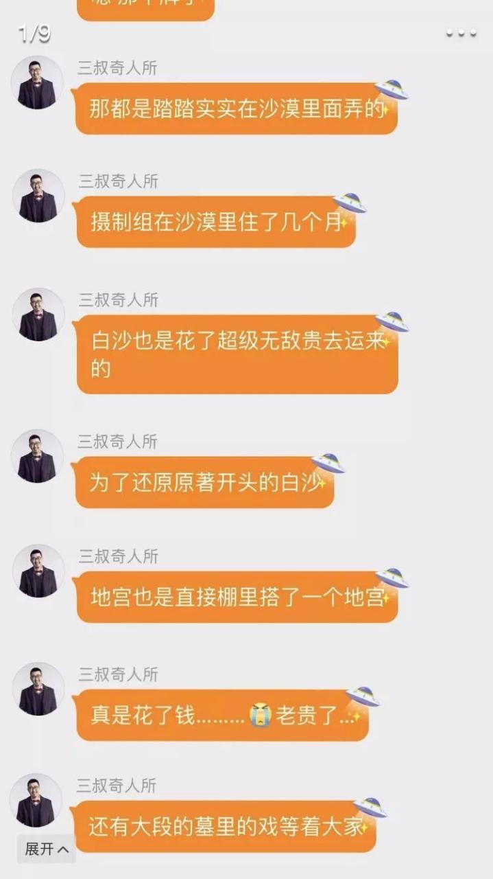 盗墓电影片_盗墓系列全部电影_电影盗墓系列全部演员