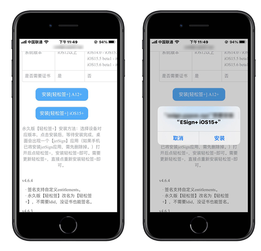 ios签名软件免费_签名免费软件_签名工具ios下载