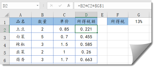 excel固定单元格_单元格固定怎么设置_单元格固定快捷键