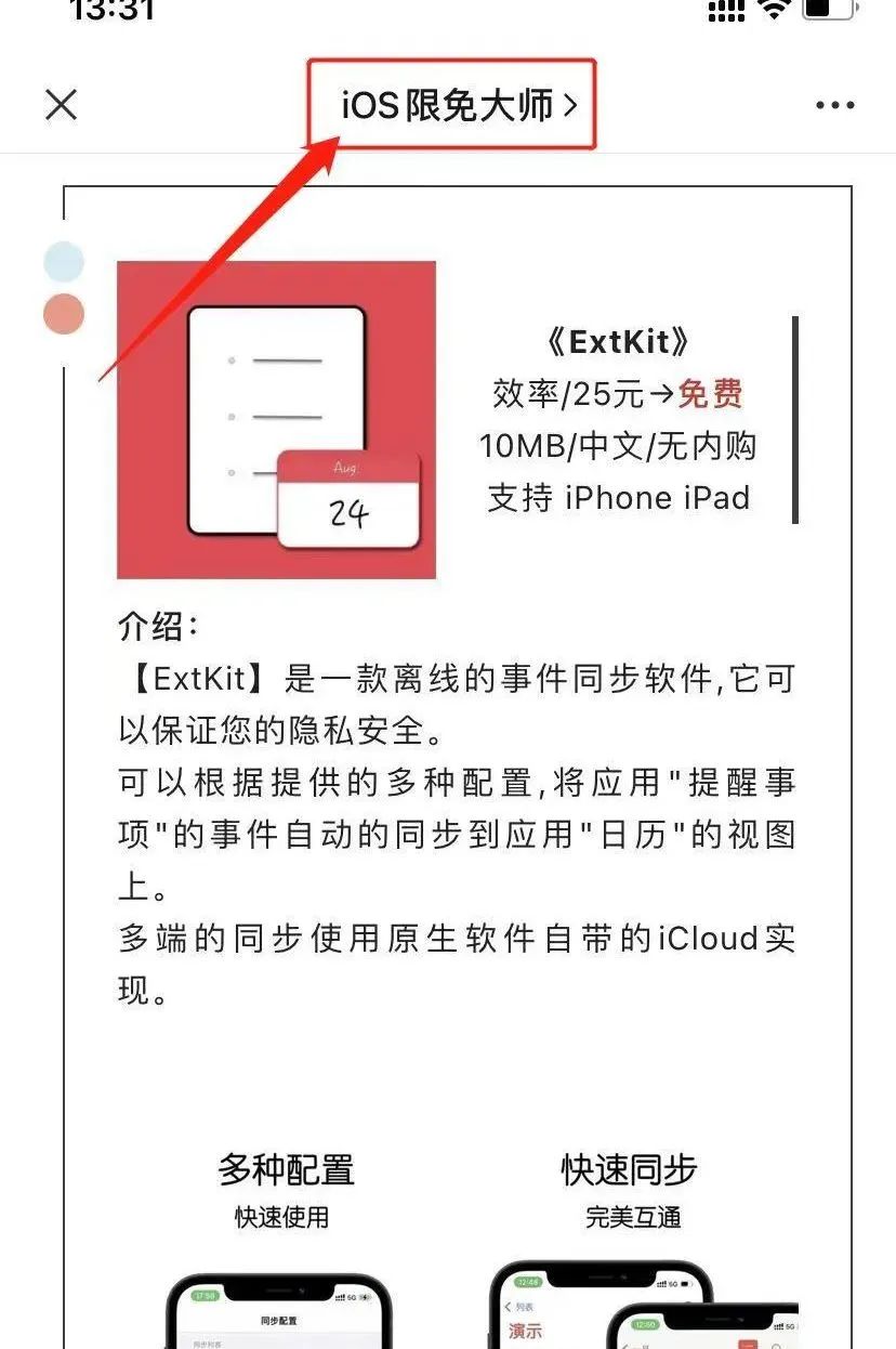 签名免费软件_签名工具ios下载_ios签名软件免费