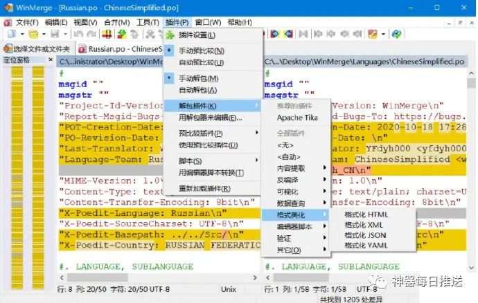 解码在线解码_解码在线转换器_md5在线解码