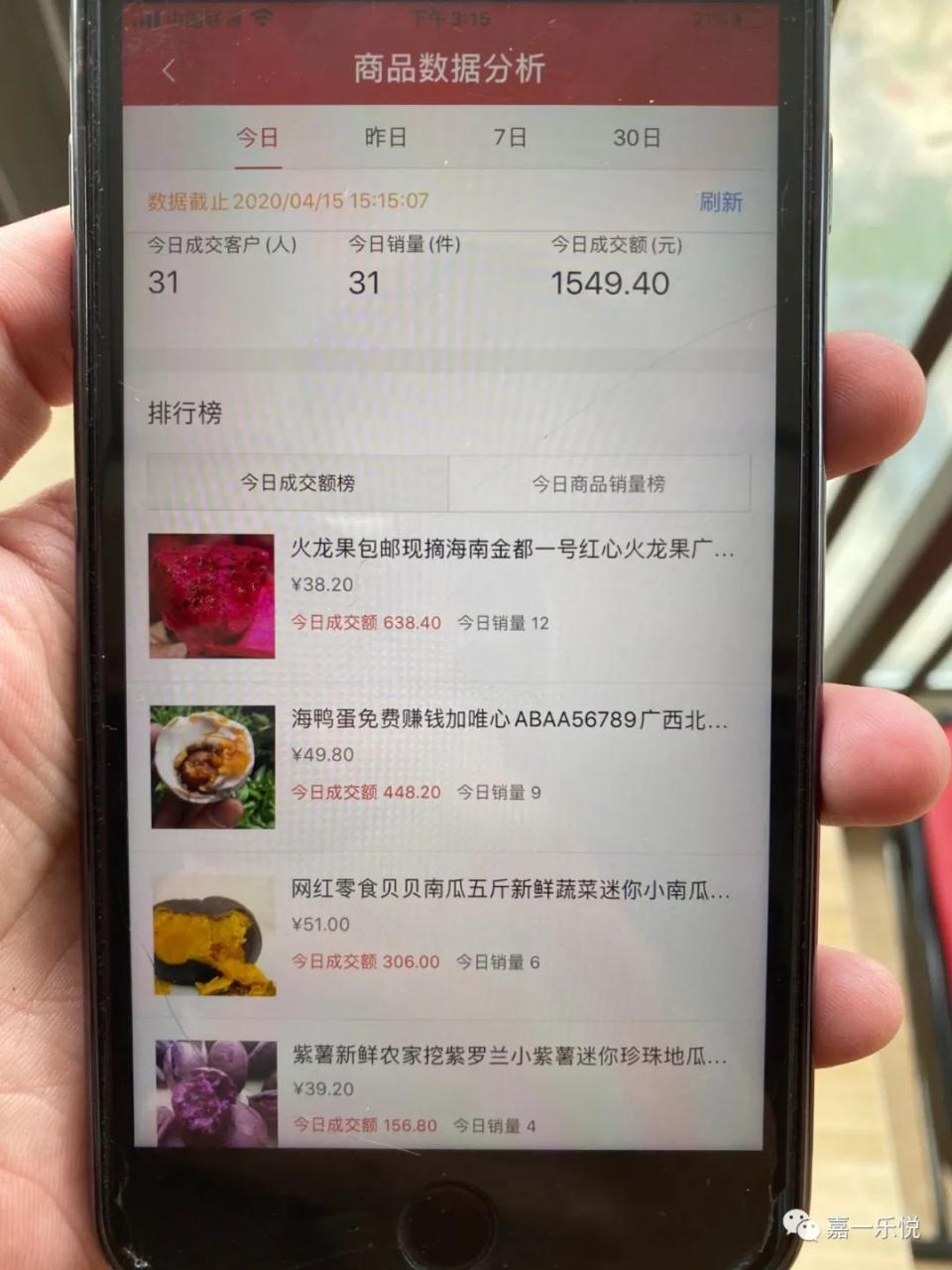 怎么开微店_微店开店需要多少钱_微店开了怎么卖东西