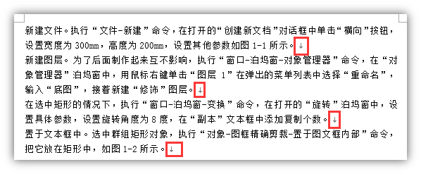 向下箭头符号word_向下箭头字符_word中向下的箭头是什么符号