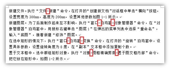 向下箭头字符_向下箭头符号word_word中向下的箭头是什么符号