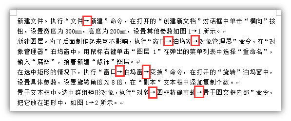 word中向下的箭头是什么符号_向下箭头字符_向下箭头符号word