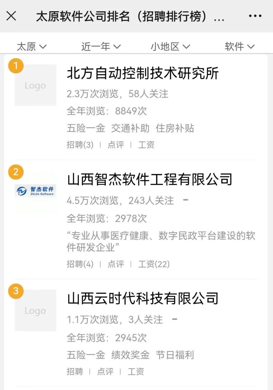 排行刷榜排名软件_排行刷榜排名软件下载_刷排名软件排行榜