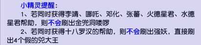 梦幻金兜洞副本攻略_梦幻金兜洞怎么刷_梦幻西游金兜洞副本攻略不答题