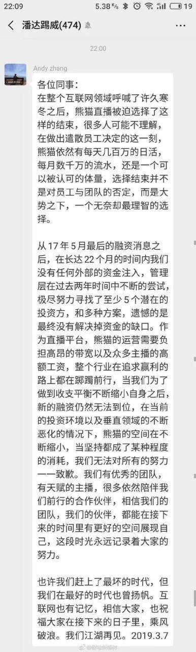 熊猫tv怎么突然倒闭了_熊猫倒闭前的疯狂_熊猫倒闭前在线视频