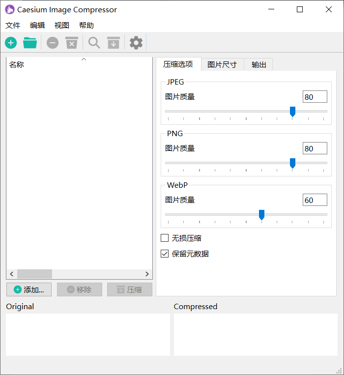 图片压缩100k以下免费_免费压缩图片的大小_图片压缩到200k以内免费