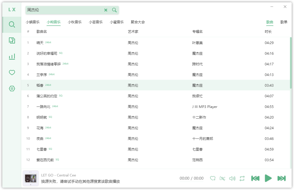 音乐大全免费下载_免费音乐大全mp3下载_大全免费下载音乐app