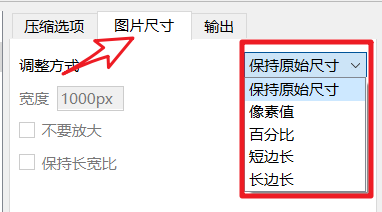 免费压缩图片的大小_图片压缩100k以下免费_图片压缩到200k以内免费