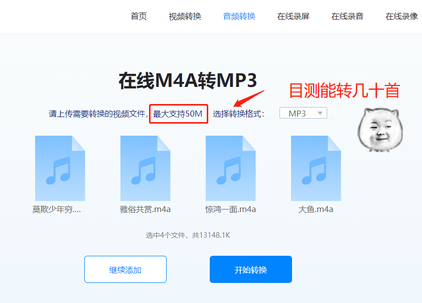 转换在线表格_转换在线编辑文档_在线ogg转换mp3