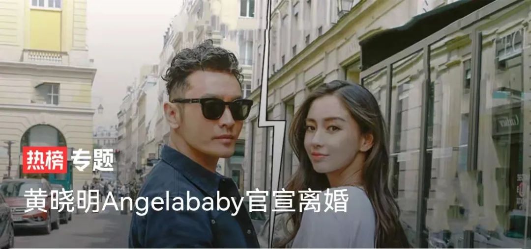 黄晓明离婚了吧_黄晓明baby离婚知乎_黄晓明和baby官宣离的婚是真的吗