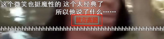 b站高级弹幕怎么发_b站的高级弹幕谁能发_弹幕高级b站发不出去