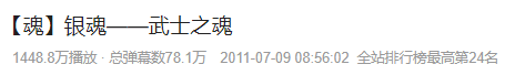 弹幕高级b站发不出去_b站高级弹幕怎么发_b站的高级弹幕谁能发