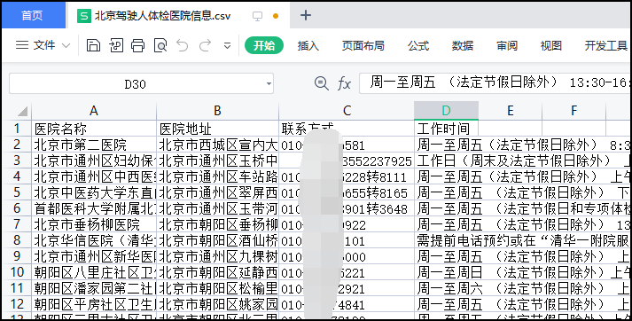 纬度计算器_经纬度换算器_纬度转换器