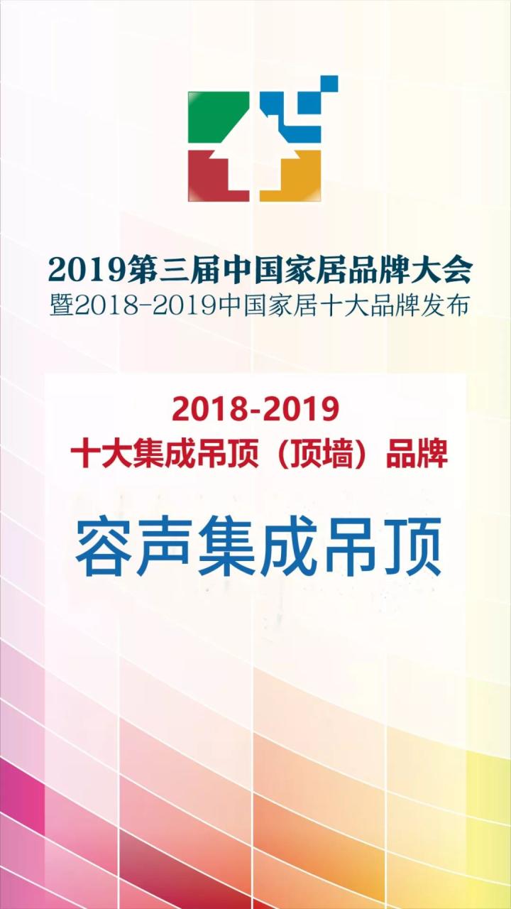 容声集成墙板怎么样_容声集成吊顶_吸音集成吊顶