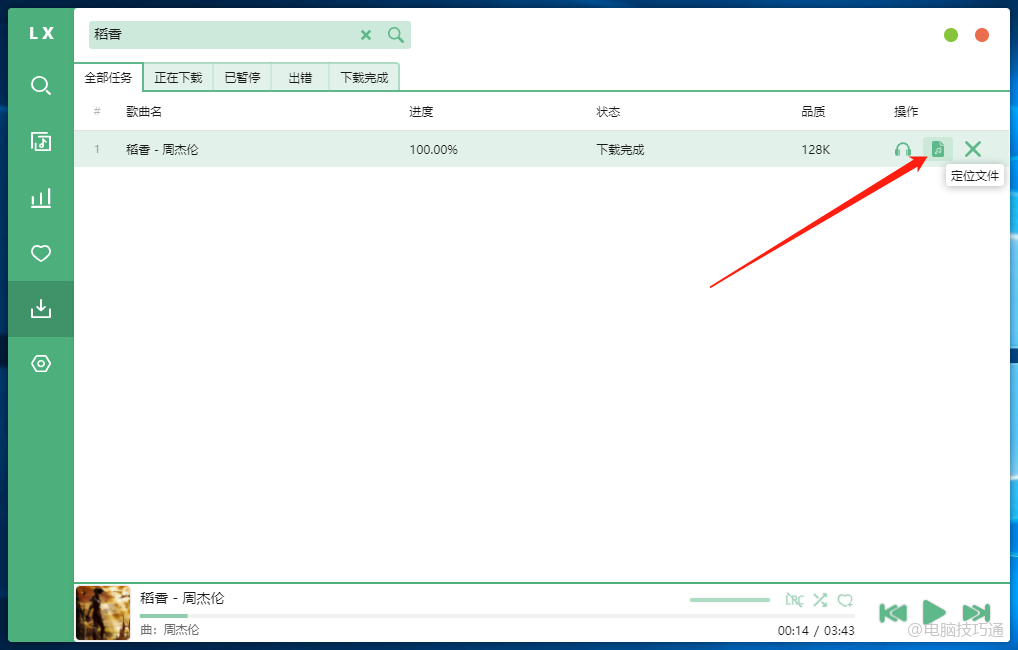 下载歌曲免费下载_手机怎么下载歌曲免费_下载歌曲免费的网站