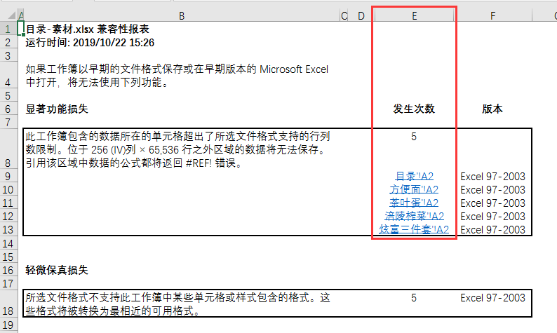 表目录如何生成_生成目录的流程_生成目录在哪里