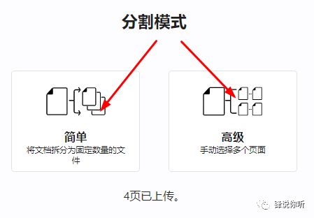 免费拆分pdf不带软件_免费pdf拆分软件_pdf拆分免费软件