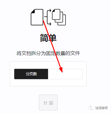 pdf拆分免费软件_免费拆分pdf不带软件_免费pdf拆分软件