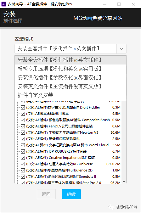 合集一键插件码注册包安装失败_合集一键插件码注册包安装不了_ae插件合集一键安装包注册码